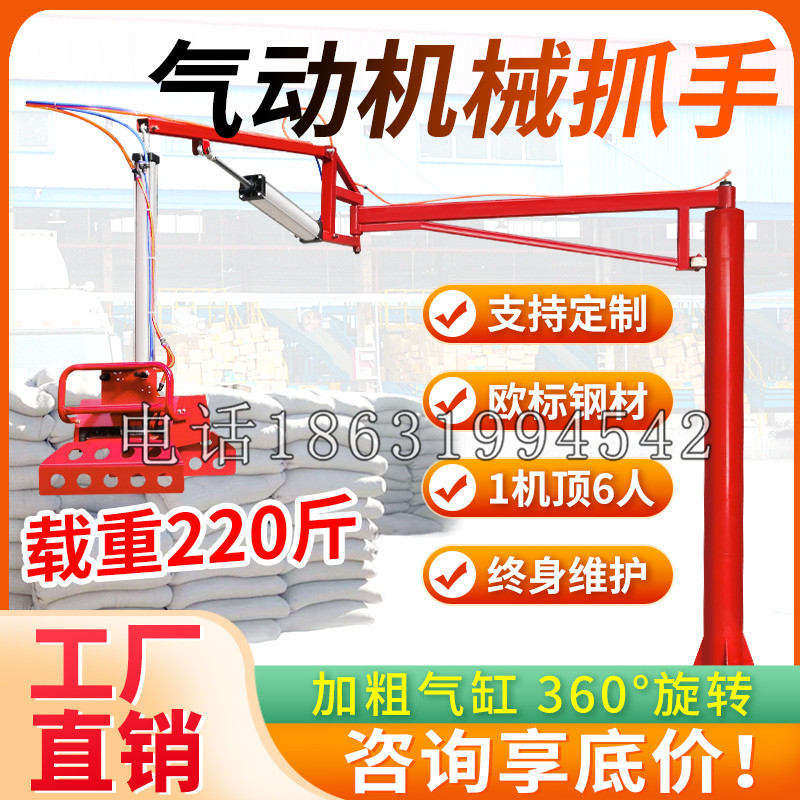 察哈尔右翼前旗凯富 Jupiter木星电动液压机械臂制作 主从机器人机械抓手