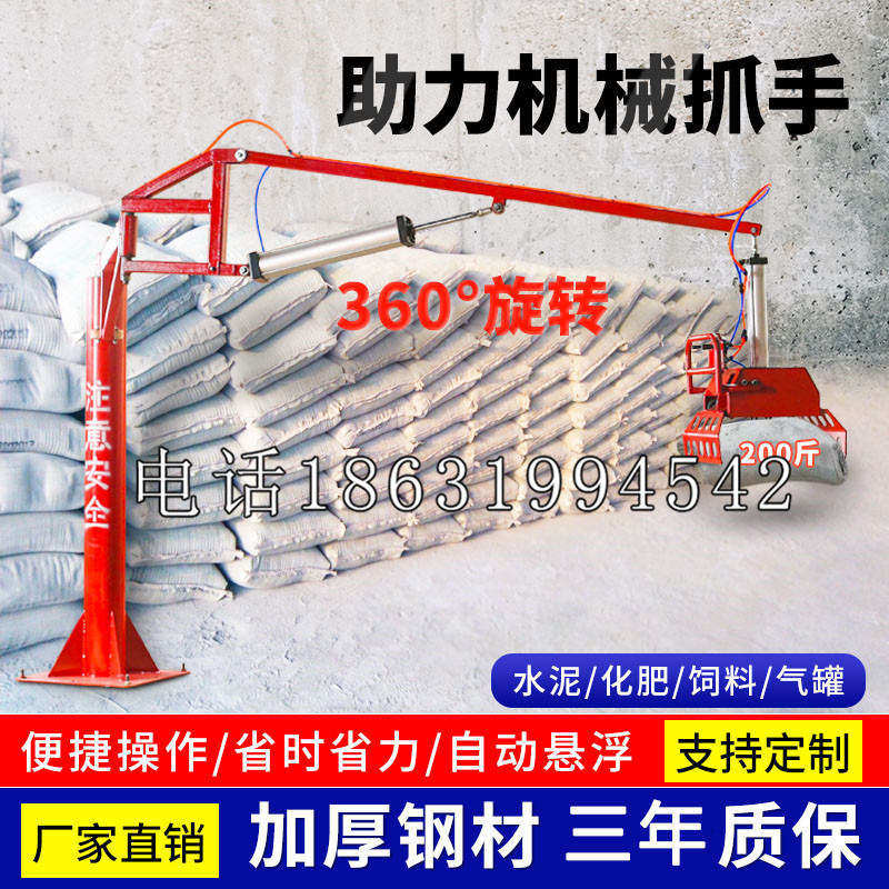 察哈尔右翼前旗助力机械抓手 平衡吊悬臂吊机车 360°旋转机械手臂 翰盾